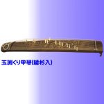 koto-150x150.jpg